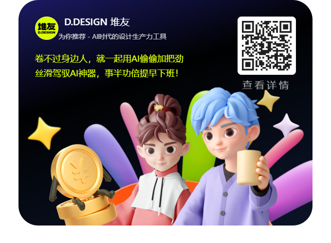 堆友AI