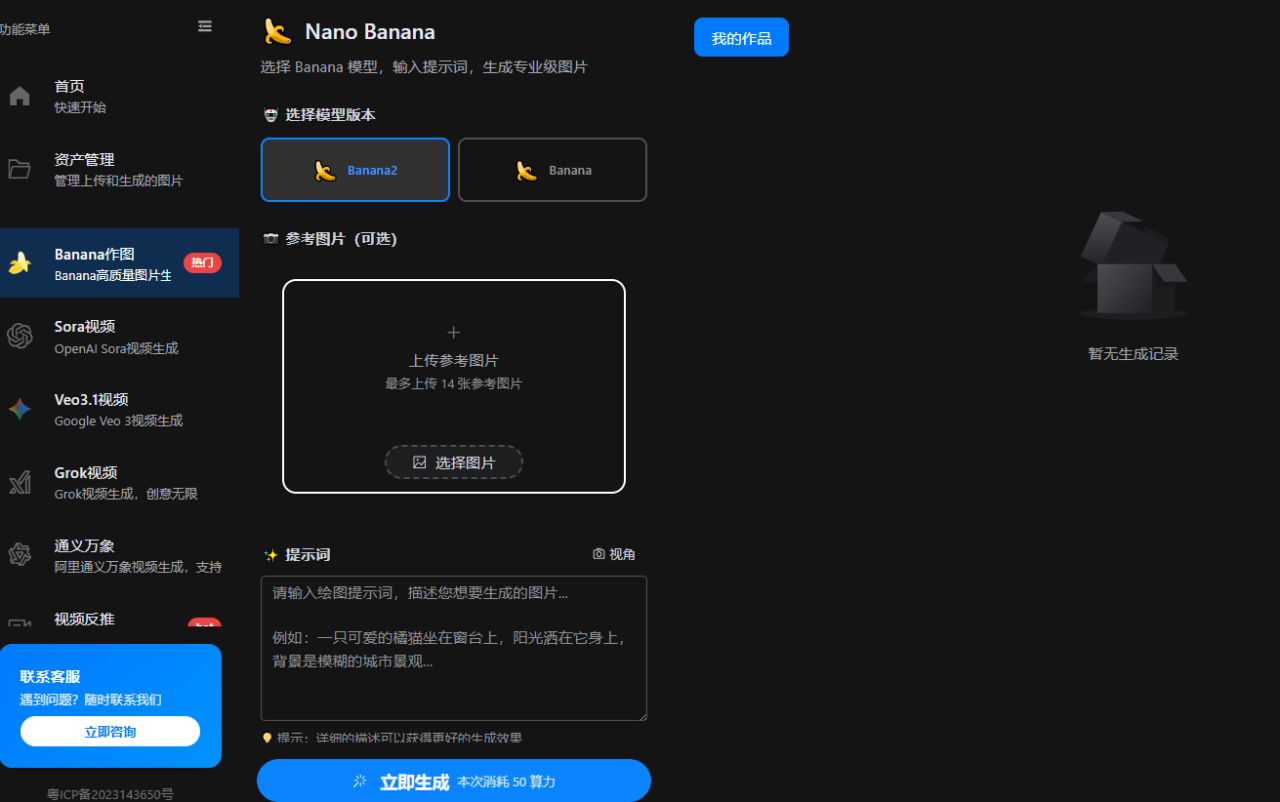 视觉工厂:一站式AI视觉创作平台,聚合顶级模型快速生成图片视频 视觉工厂:一站式AI视觉创作平台,聚合顶级模型快速生成图片视频